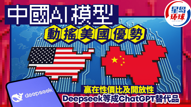 中国AI模型动摇美国优势
